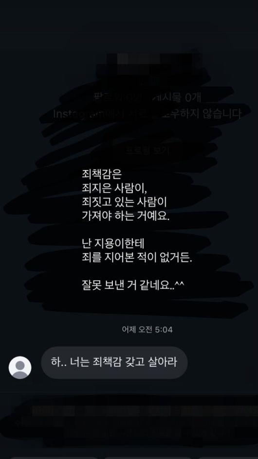 사진=이다은 SNS