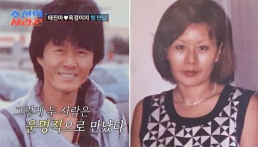 TV조선 ‘조선의 사랑꾼’