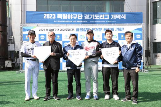 독립야구단 경기도리그. 경기도 제공