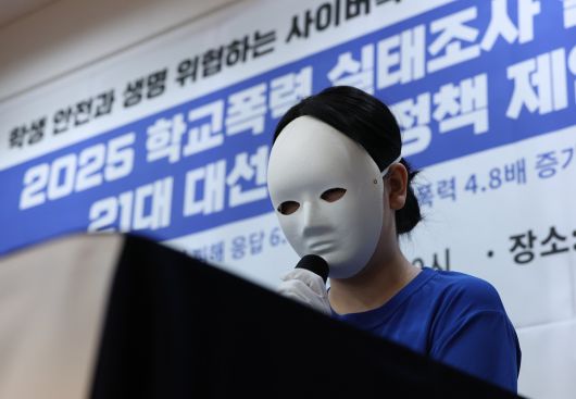 22일 오전 서울 서초구 푸른나무재단에서 열린 2025 학교폭력 실태조사 발표 및 21대 대선후보 정책 제안 기자회견에서 학교폭력 피해자가 발언하고 있다. 뉴시스