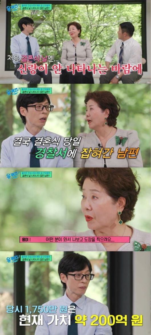 배우 선우용여가 남편의 빚을 떠안으며 힘들었던 과거를 회상했다. tvN ‘유 퀴즈 온 더 블럭’ 방송화면 캡처