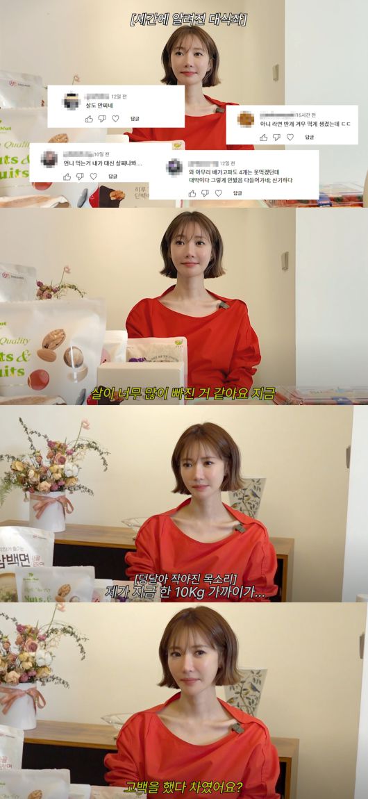 배우 고준희가 실연당했다고 털어놨다. 유튜브 채널 '고준희 GO' 캡처.