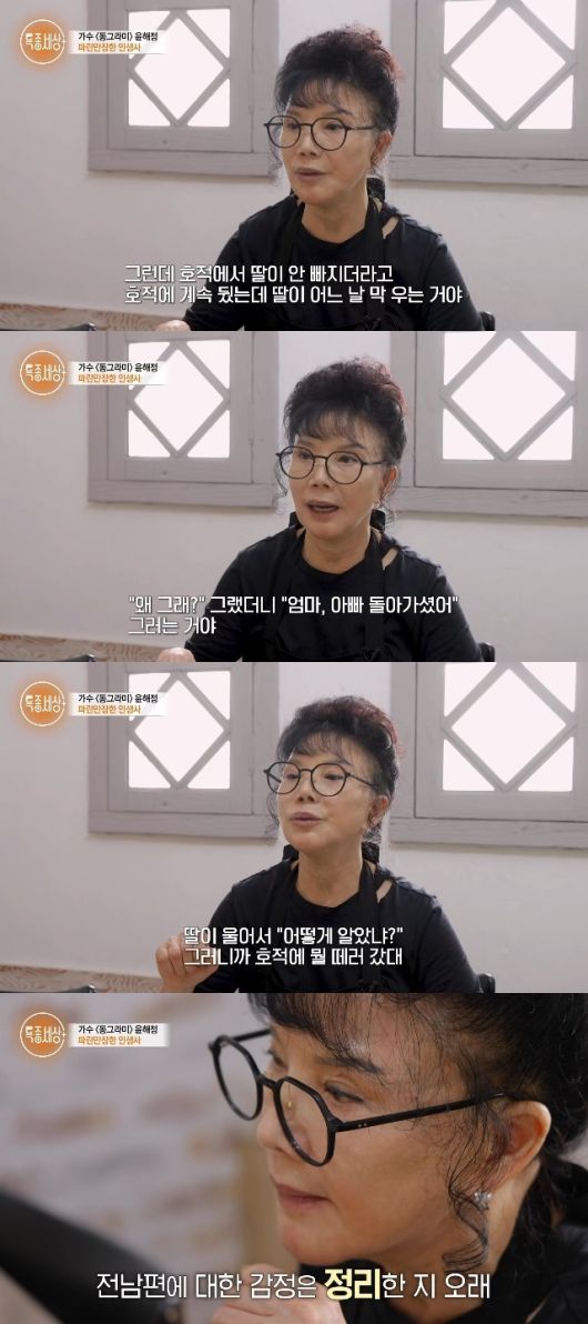 윤해정이 “방송계에서 사실상 퇴출당했다”고 털어놔 그 배경에 관심이 쏠린다. MBN ‘특종세상’ 방송화면 캡처