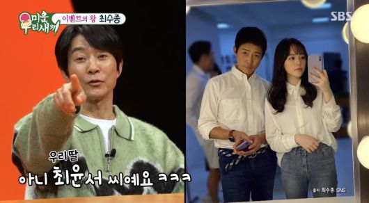 최수종과 딸 최윤서. 유튜브 채널 ‘SBS Entertainment’ 캡처