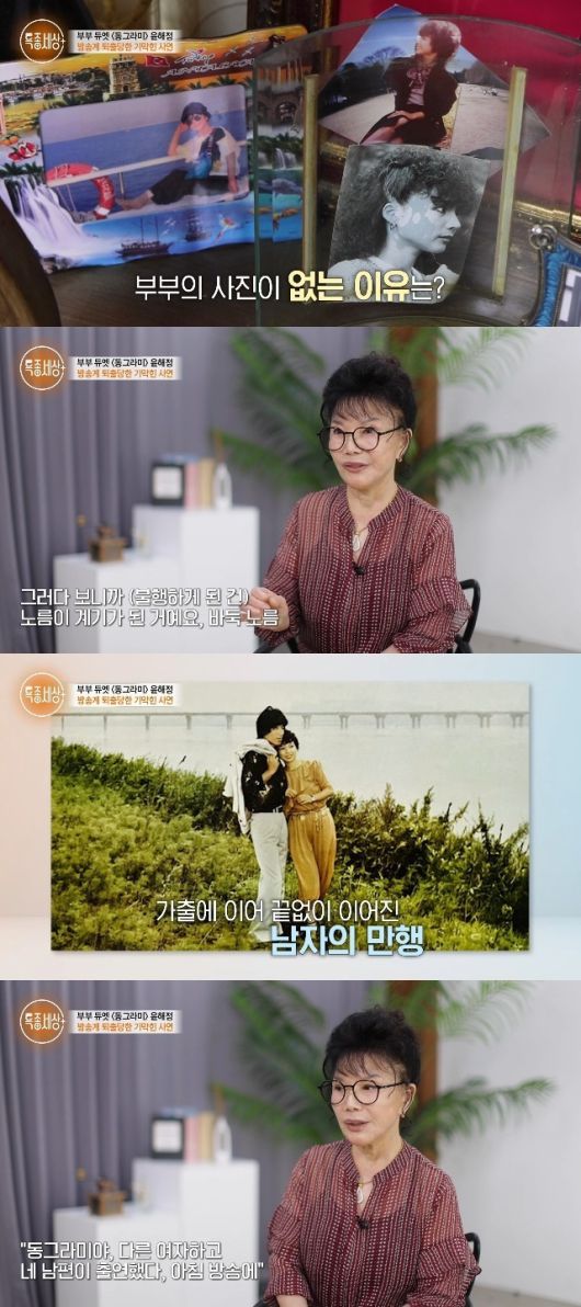 윤해정이 “방송계에서 사실상 퇴출당했다”고 털어놔 그 배경에 관심이 쏠린다. MBN ‘특종세상’ 방송화면 캡처