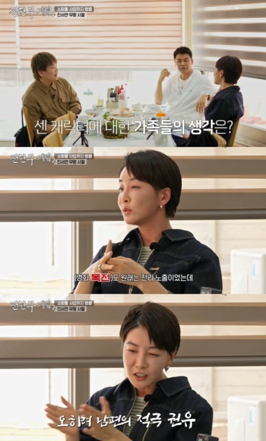 진서연이 남편의 추천으로 영화 ‘독전’에서 파격 연기를 선보일 수 있었다고 밝혔다. MBN ‘전현무계획2’ 방송화면 캡처