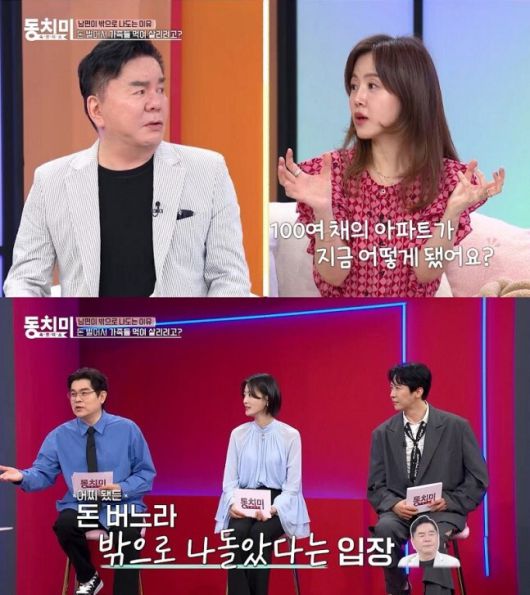 심형래가 강남에 위치한 아파트 100여 채에 해당하는 수입을 벌었음에도, 이혼을 하게 된 속사정을 털어놨다. MBN ‘동치미’ 방송화면 캡처