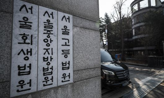 서울 서초구 서울중앙지방법원. 뉴시스