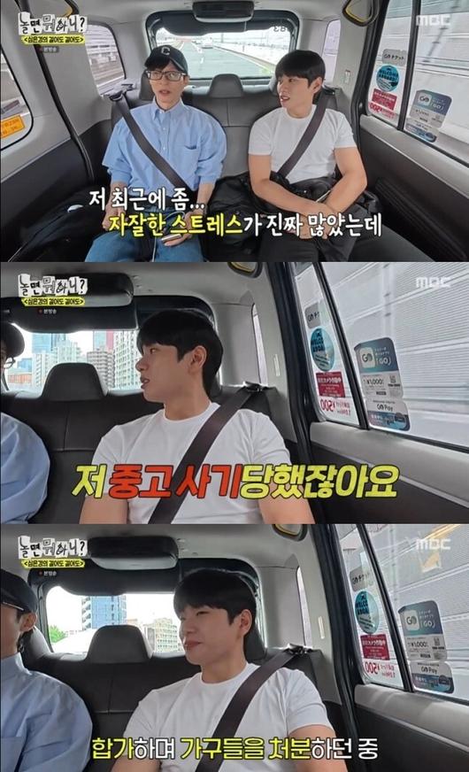 MBC ‘놀면 뭐하니?’ 방송화면 캡처