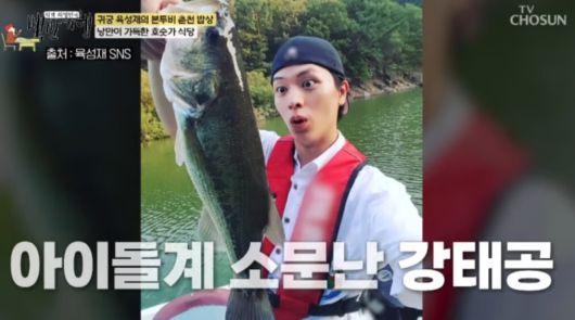 조부가 일본에서 최초로 비단잉어를 수입해 '금수저'를 인증한 연예인이 공개됐다. TV조선 제공