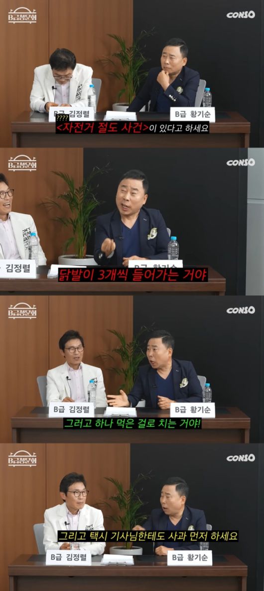 김정렬이 과거 무전취식을 한 사실을 고백하며 뒤늦게 사과의 뜻을 전했다. 유튜브 채널 ‘콘텐츠제작소ㅣCONSO’ 캡처