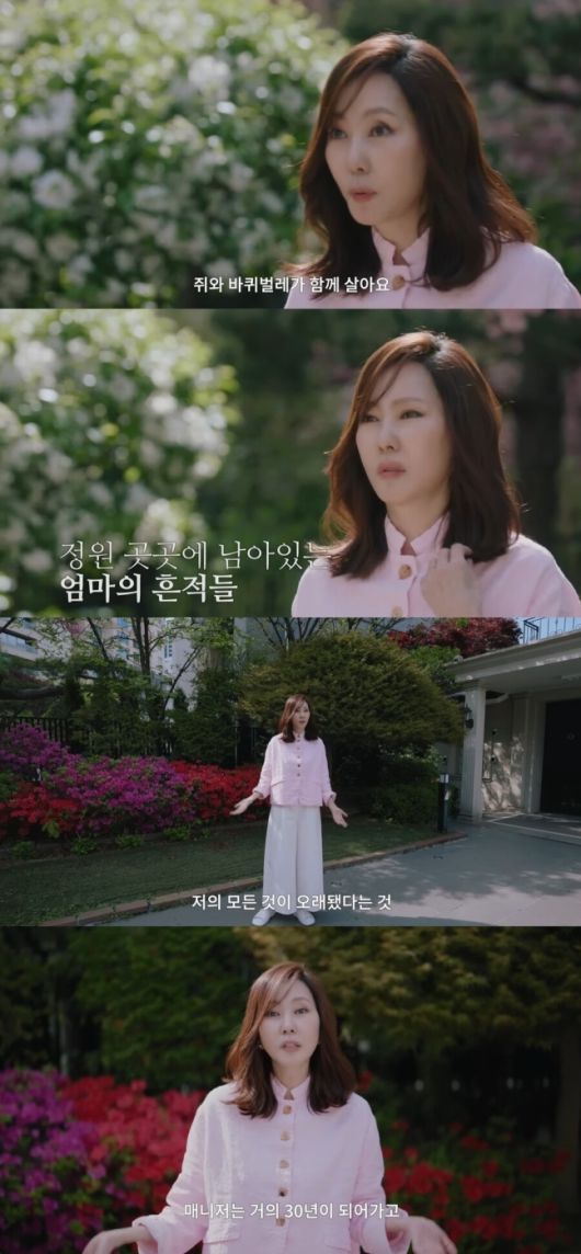 김남주가 오랜 시간 애정을 쏟아 가꿔온 정원을 공개하며, 현실적인 고충도 함께 털어놓았다. 유튜브 채널 ‘김남주’ 캡처