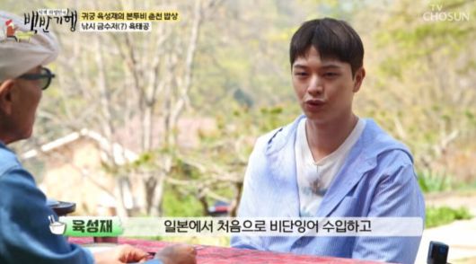 조부가 일본에서 최초로 비단잉어를 수입해 '금수저'를 인증한 연예인이 공개됐다. TV조선 제공