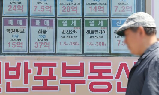 서울 시내 한 부동산에 안내문이 붙어 있다. 연합뉴스