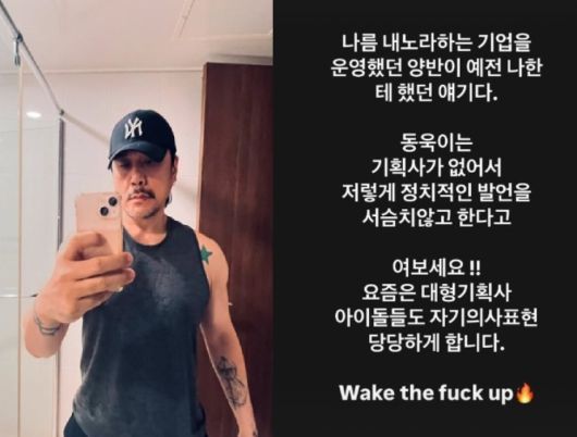 카리나가 자신의 SNS에 올렸던 사진으로 연일 화제가 되고 있다. JK김동욱 인스타그램 캡처 / 뉴시스