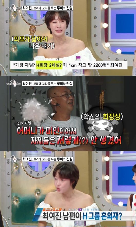 최여진이 결혼을 앞둔 남편에 대한 각종 루머에 대해 직접 입을 열었다.  유튜브 채널 'MBCentertainment' 캡처