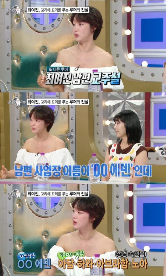 최여진이 결혼을 앞둔 남편에 대한 각종 루머에 대해 직접 입을 열었다.  유튜브 채널 'MBCentertainment' 캡처