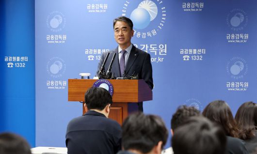 함용일 금융감독원 자본시장·회계 부원장이 28일 오전 서울 영등포구 여의도 금감원 브리핑실에서 '자본시장 변화와 혁신을 위한 그간의 성과 및 향후 계획'을 발표하고 있다. 뉴스1