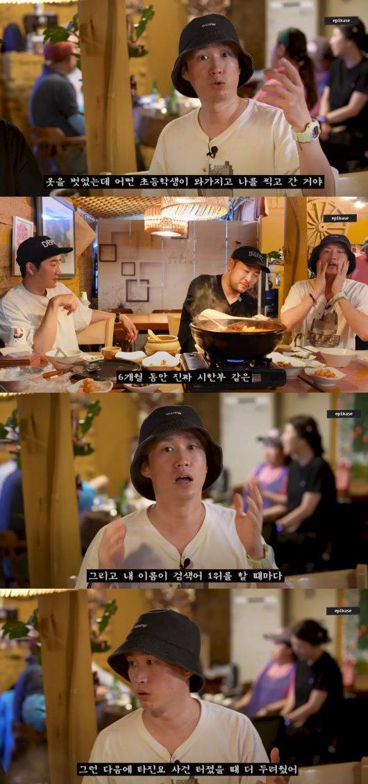 타블로가 찜질방에서 있었던 일을 고백했다. 유튜브 채널 '에픽하이' 캡처.