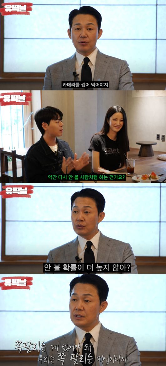 박성웅이 대학생 제자들에게 조언했다. 유튜브 채널 '유딱날' 캡처.