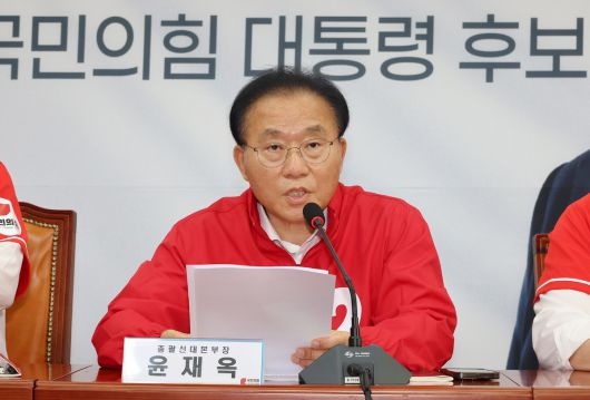 국민의힘 윤재옥 총괄선거대책본부장이 30일 국회에서 열린 선거대책본부 본부장단 회의에서 발언하고 있다. 연합뉴스