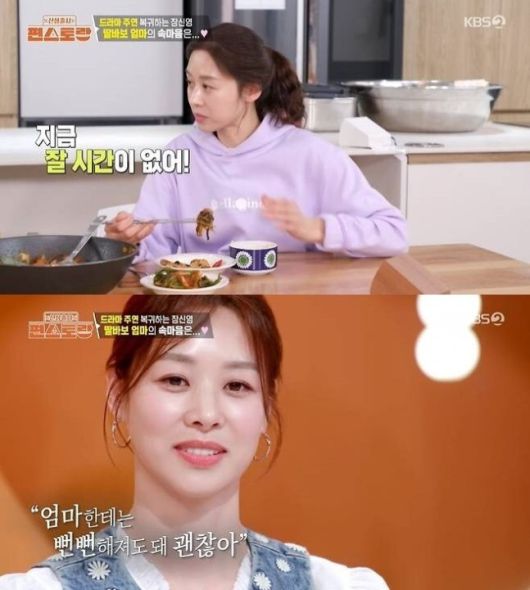 장신영의 어머니가 사위 강경준의 불륜 의혹이 불거졌던 당시 심정을 털어놨다. KBS 2TV ‘신상출시 편스토랑’ 방송화면 캡처