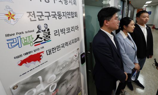 더불어민주당 중앙선대위 신속대응단 정준호 부단장과 소속 의원들이 5월 31일 극우성향 단체의 댓글 조작팀으로 추정되는 서울 종로구 ‘리박스쿨’을 항의 방문한 뒤 기자회견을 하고 있다. 뉴스1