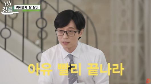 유재석. 유튜브 채널 ‘tvN D ENT’ 캡처