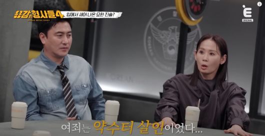 경찰이 불심검문으로 적발한 남성이 연쇄살인범이었던 충격적인 사건이 드러났다. 유튜브 'E채널' 영상 캡처