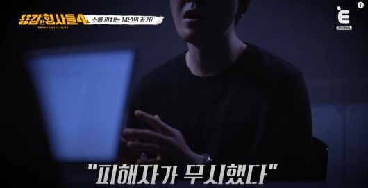 경찰이 불심검문으로 적발한 남성이 연쇄살인범이었던 충격적인 사건이 드러났다. 유튜브 'E채널' 영상 캡처