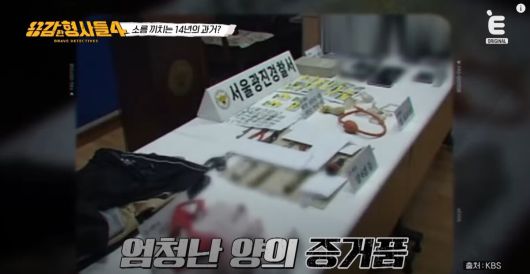 경찰이 불심검문으로 적발한 남성이 연쇄살인범이었던 충격적인 사건이 드러났다. 유튜브 'E채널' 영상 캡처