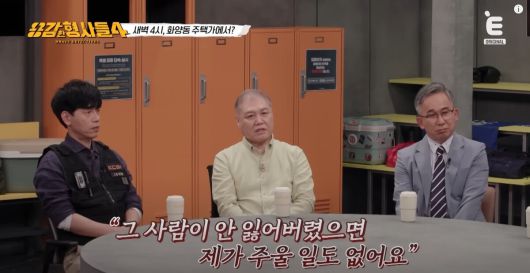 경찰이 불심검문으로 적발한 남성이 연쇄살인범이었던 충격적인 사건이 드러났다. 유튜브 'E채널' 영상 캡처