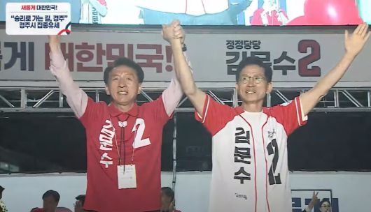 국민의힘 김문수 후보는 지난달 31일 오후 경주 대릉원 돌담길 일원에서 대규모 유세를 펼치고 있다. (왼쪽부터 김석기 의원, 김문수 후보)
