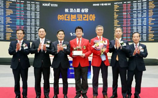 지난해 11월6일 한국거래소 서울 사옥에서 더본코리아의 코스피 상장 기념식이 열리고 있다. 한국거래소 제공