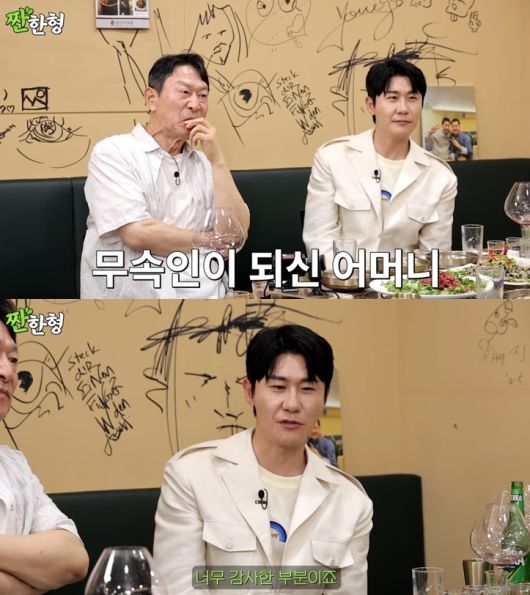 유튜브 채널 ‘짠한형 신동엽’ 캡처