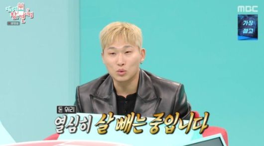 스윙스가 최근 자신의 근황을 공개했다. MBC '전지적 참견 시점' 방송 캡처