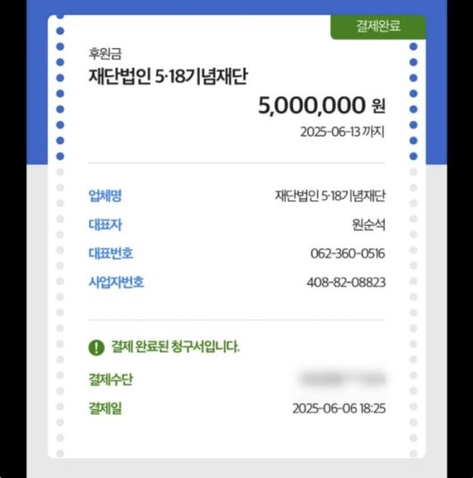 유튜버 ‘잡식공룡’이 자신의 유튜브 채널에 올린 후원 관련 글. 유튜브 채널 ‘잡식공룡’ 캡처