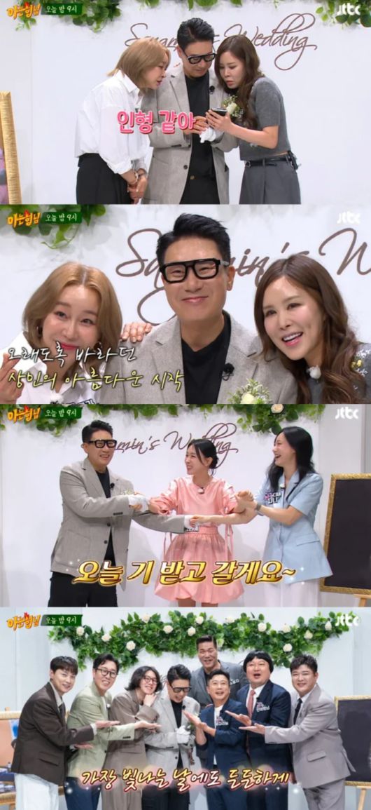 이상민이 결혼식 피로연을 열었다. JTBC '아는 형님' 제공.