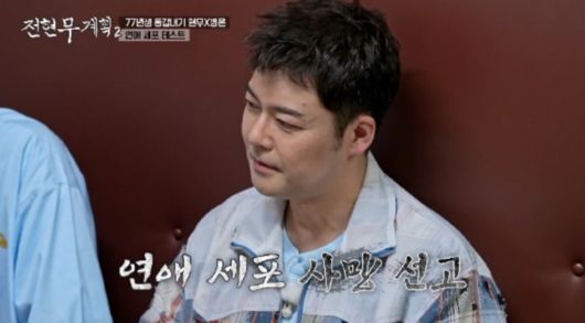 전현무가 예상치 못한 진단에 충격을 받았다. MBN·채널S 제공