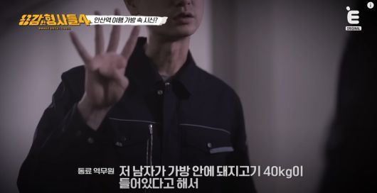 친구의 여자친구를 노린 중국인의 끔찍한 만행이 공개됐다. 유튜브 'E채널' 영상 캡처