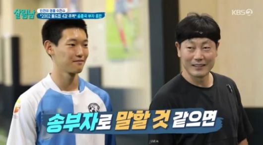 송지욱 군이 '살림남2'에 출연했다. KBS2 '살림남2' 방송화면 캡처.