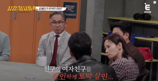 친구의 여자친구를 노린 중국인의 끔찍한 만행이 공개됐다. 유튜브 'E채널' 영상 캡처