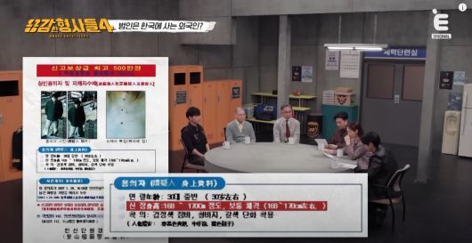 친구의 여자친구를 노린 중국인의 끔찍한 만행이 공개됐다. 유튜브 'E채널' 영상 캡처