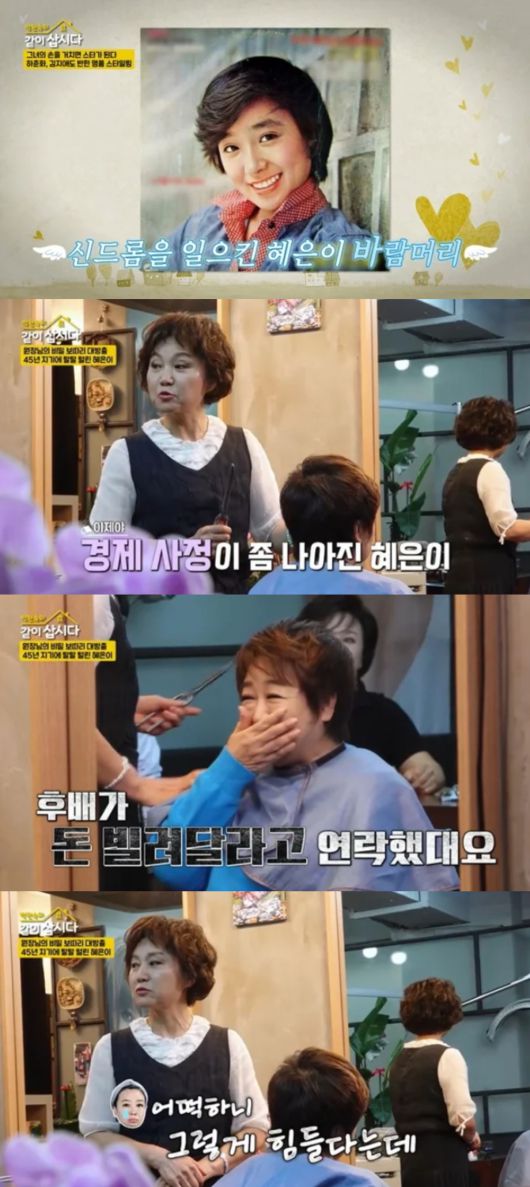 혜은이가 아는 후배에게 돈을 빌려준 것이 폭로됐다. KBS2 '박원숙의 같이 삽시다' 방송화면 캡처.