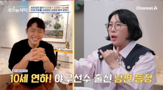 채널A ‘절친 토큐멘터리 4인용식탁’ 방송화면 캡처