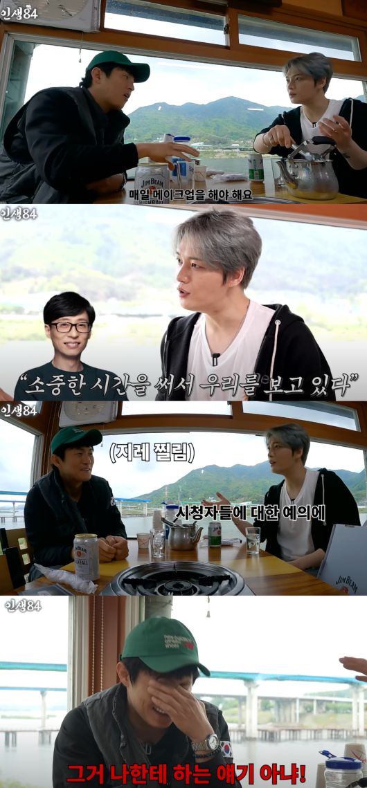 기안84가 유재석 일침에 뜨끔했다. 유튜브 채널 '인생84' 캡처.