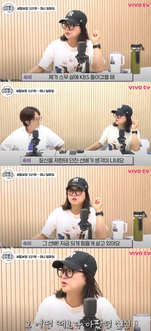 김숙이 폭행 사실을 폭로했다, 유튜브 채널 '비보티비' 캡처.