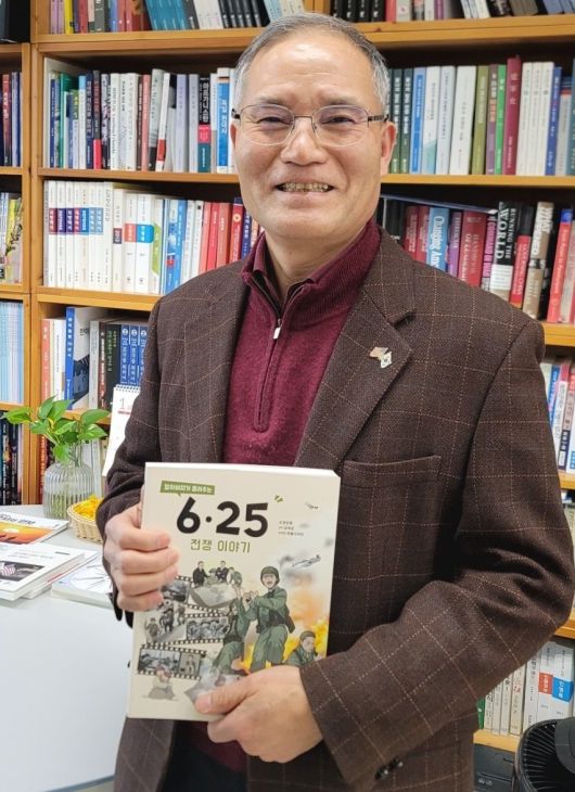 장삼열 한미안보연구회 사무총장이 저서 ‘할아버지가 들려주는 6·25전쟁 이야기’를 손에 든 채 웃고 있다. 한미안보연구회 제공