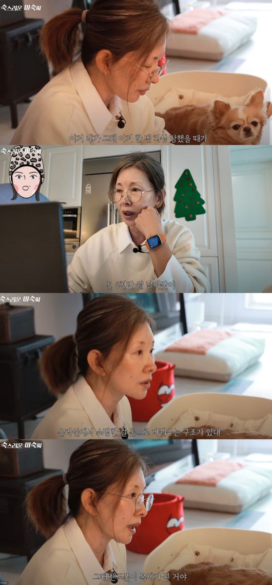 이미숙이 피싱 피해를 고백했다. 유튜브 채널 '이미숙-숙스러운 미숙씨' 캡처.