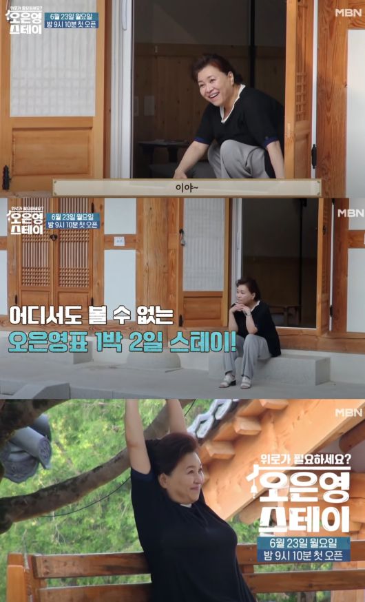 오은영 박사가 편안한 차림으로 방송에 출연했다. MBN '오은영 스테이' 제공.